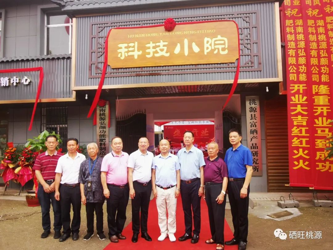 富硒產(chǎn)業(yè)邁入規(guī)?；瘶?biāo)準(zhǔn)化新時(shí)代 弘顏功能肥料助推中國硒鄉(xiāng)新跨越