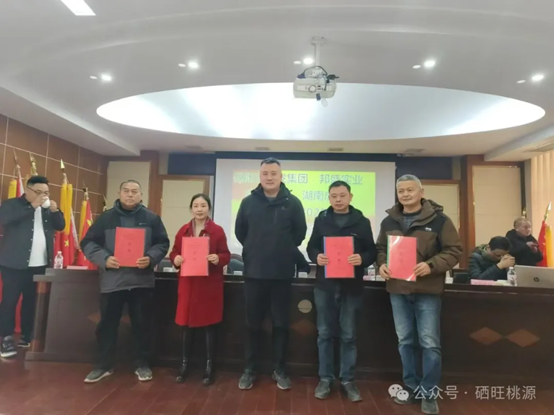 桃花源里好耕田，富硒香米產(chǎn)桃源——10萬畝富硒功能稻米訂購合同簽約