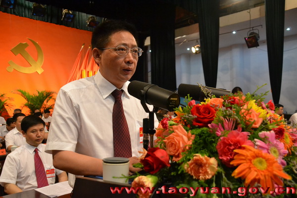 桃源縣第11次黨代會:打造中國富硒農產品之鄉(xiāng)