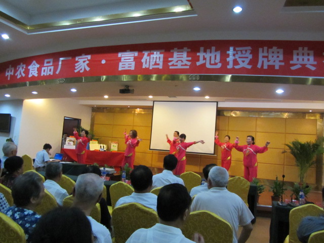 在中農(nóng)食品廠家、富硒基地授牌典禮上，補硒受益者為常德親硒元獻(xiàn)上歌舞表祝賀.JPG