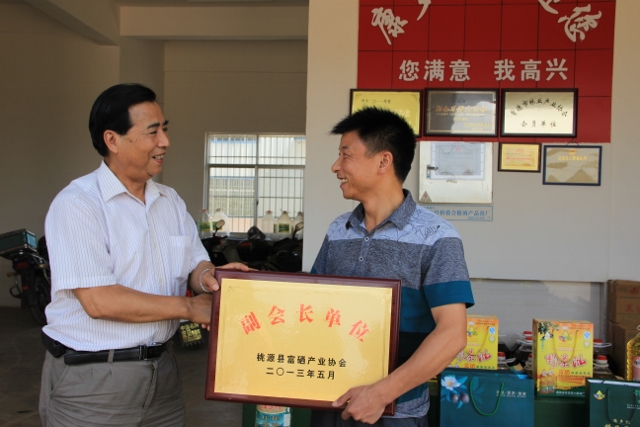 桃源縣興隆米業(yè)、康多利油脂、天源蜂業(yè)被吸收為富硒產(chǎn)業(yè)協(xié)會(huì)副會(huì)長單位