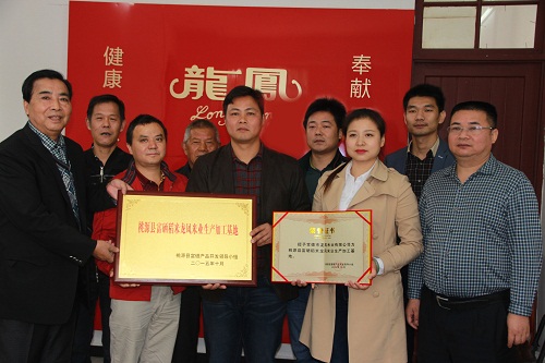 基地掛牌、項目洽談，龍鳳米業(yè)雙喜臨門